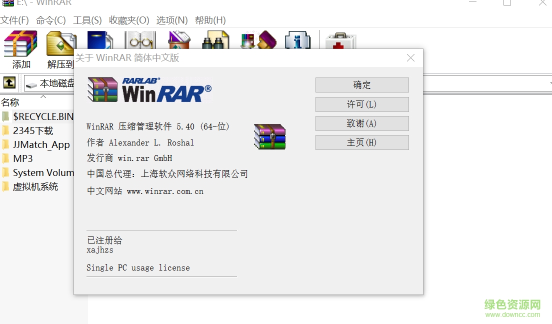 winrar 5.80��ľ�����ر������